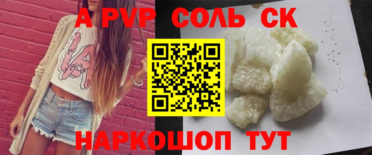 Alfa_PVP Crystall  Альфа ПВП  Alpha-PVP мука  Нерюнгри  Вход с VPN  Alpha-PVP мука 