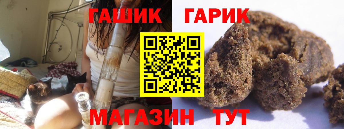 Нерюнгри  Гашиш hashish  Вход с VPN  ГАШ гарик 