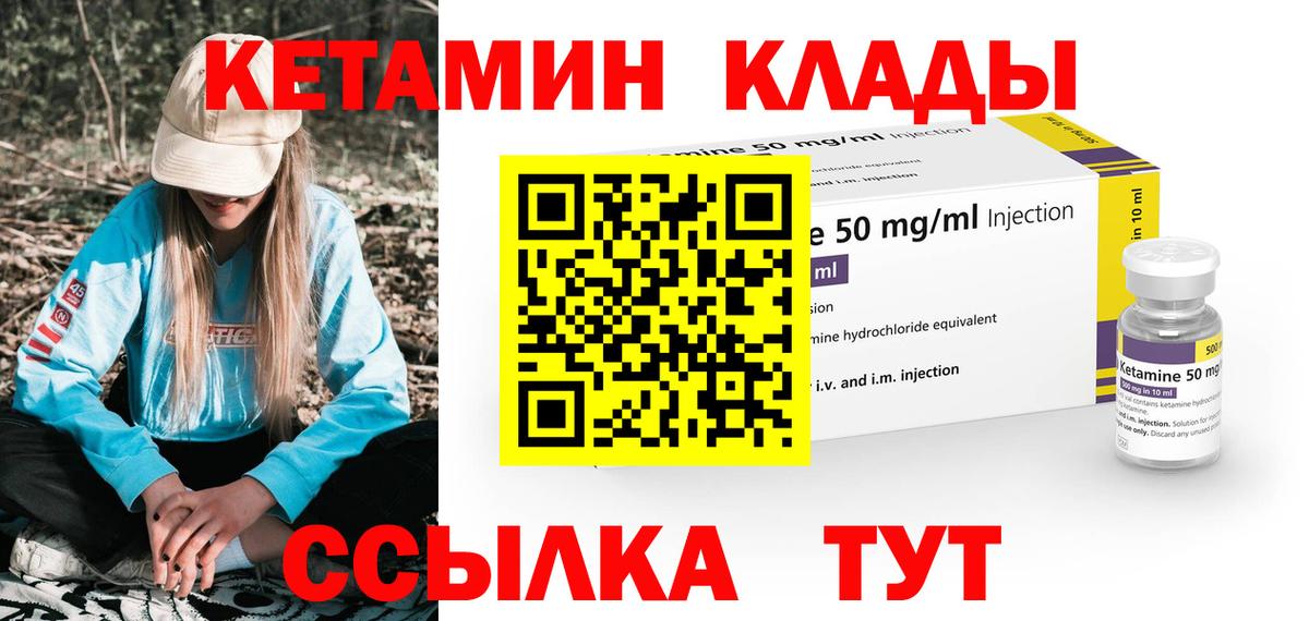 Нерюнгри  КЕТАМИН ketamine  MEGA зеркало  Вход с VPN 