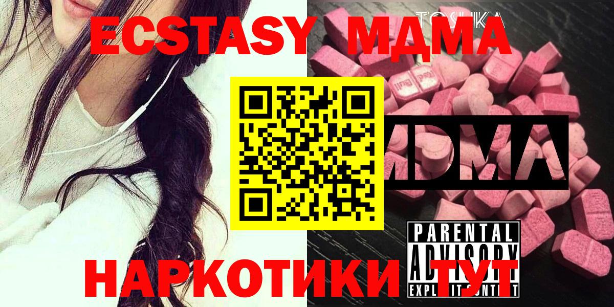 MDMA  МДМА crystal  Вход с VPN  MDMA молли  Нерюнгри 