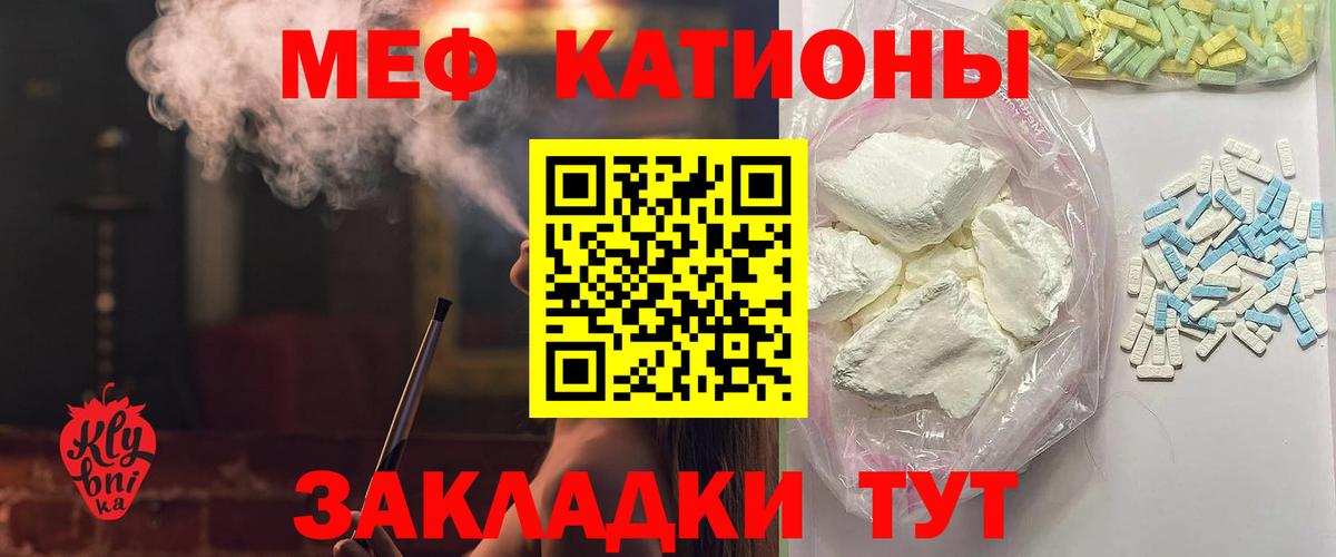 Нерюнгри  МЯУ-МЯУ  Вход с VPN  Меф мука  Мефедрон mephedrone 