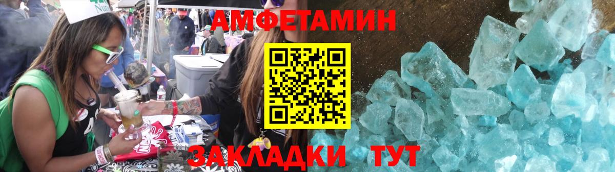 МЕТАМФЕТАМИН мет Нерюнгри