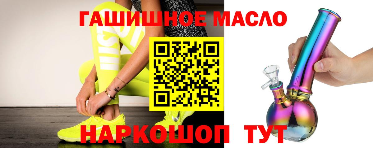 ТГК гашишное масло  ТГК THC oil  Нерюнгри  Вход с VPN 